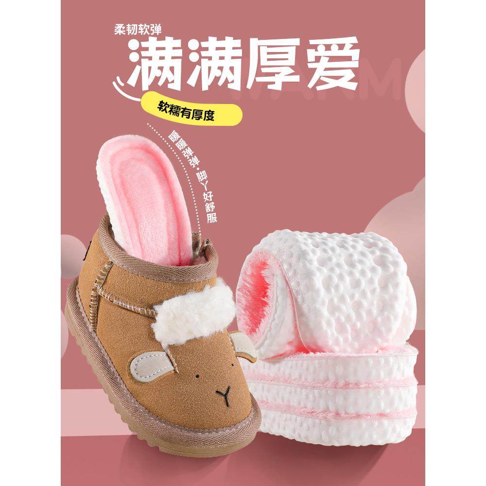 儿童加绒保暖鞋垫小孩专用女童宝宝冬季加厚防寒棉可裁剪运动减震,服饰配件/皮带/帽子/围巾,鞋垫,淘宝优惠券,粉丝福利购,淘宝优惠卷