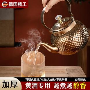 烧花 天猫正品 黄酒煮酒器温酒壶家用烫酒不锈钢热酒神器老中式