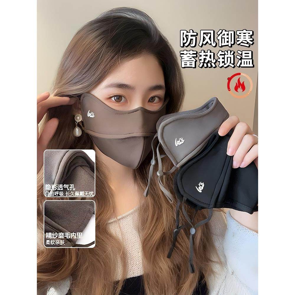 保暖口罩女护眼角立体秋冬季透气防紫外线防晒面罩御寒显脸小冬日,居家日用,口罩,淘宝优惠券,粉丝福利购,淘宝优惠卷