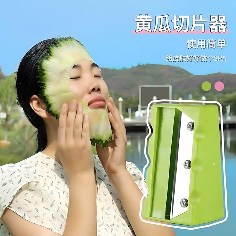 薄款黄瓜面膜削皮器美容工