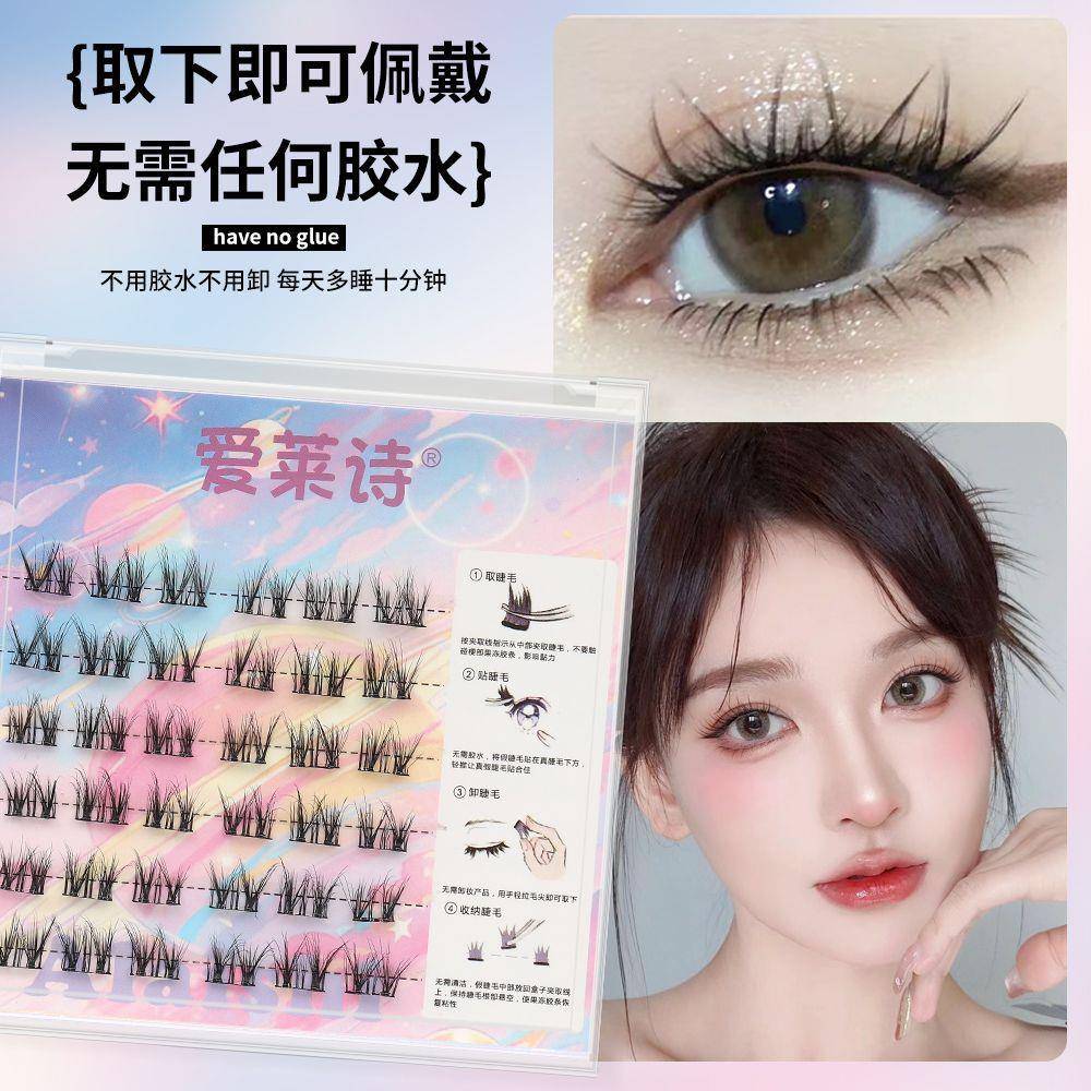 2025新款免胶水自粘眼睫毛贴单簇重复使用假睫毛新手轻松分段假睫