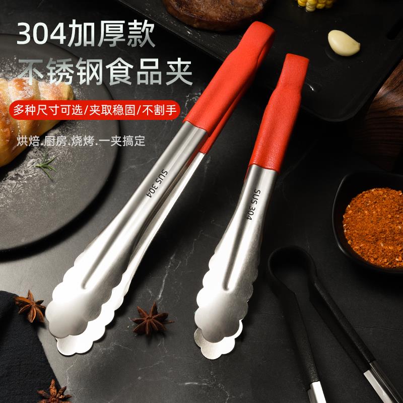 2025新款304不锈钢夹子食品夹厨房防烫烤肉烧烤夹加厚油炸熟食菜