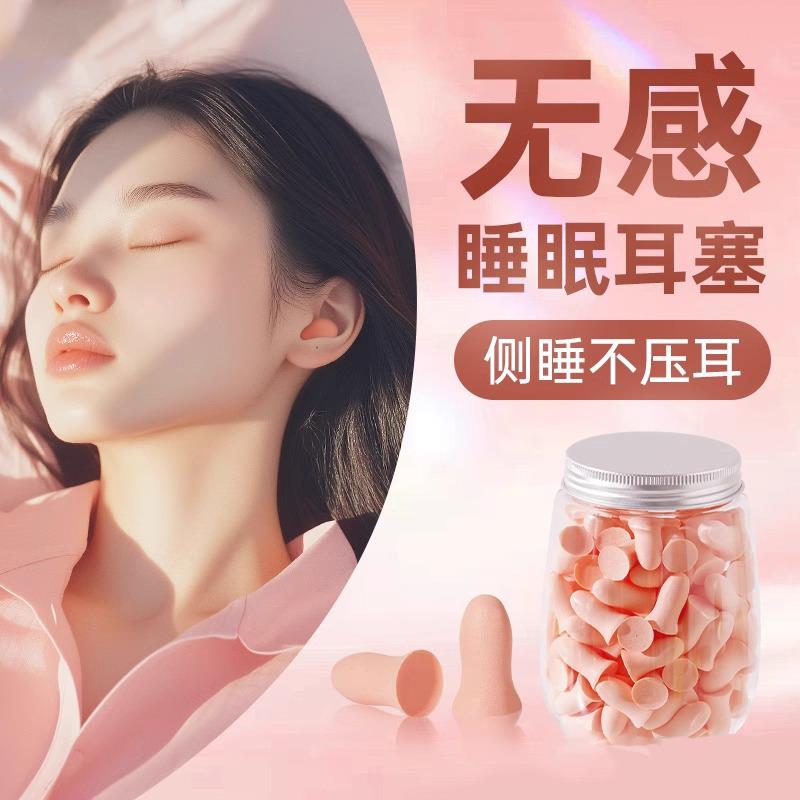 2025新款耳塞睡眠睡觉专用超级隔音防噪音工厂降噪噪声吵静音神器