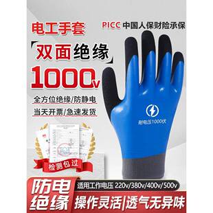2025新款 绝缘手套电工高压10kv防电400v专业220v橡胶防静电380v专
