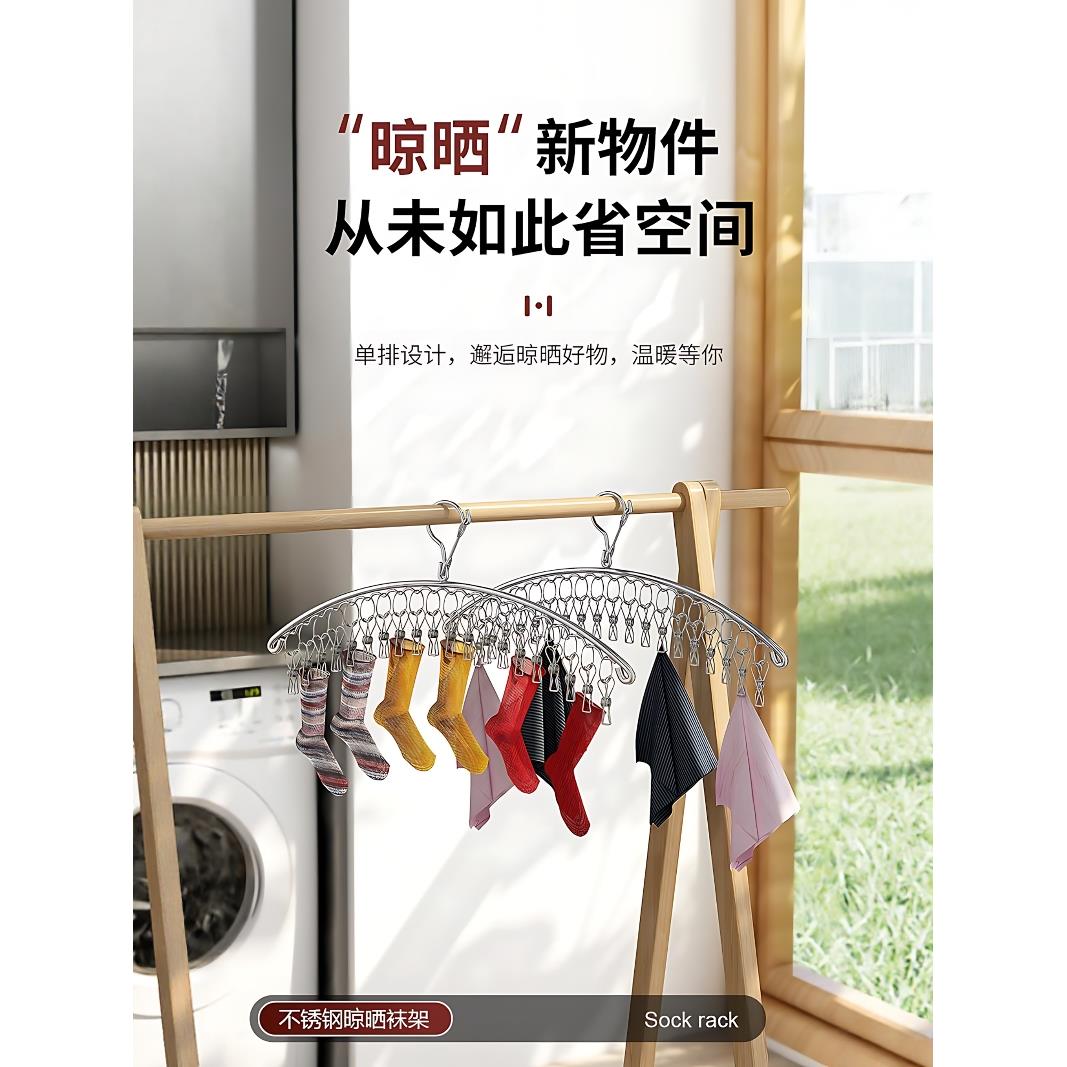 不锈钢袜子晾衣架多功能晾晒内衣内裤多夹子实心加粗挂钩家用阳台