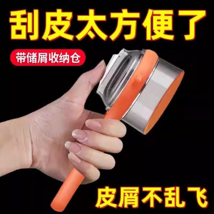 2025新款新型多用途削皮刀存储家庭厨房通用水果土豆削皮机水果削