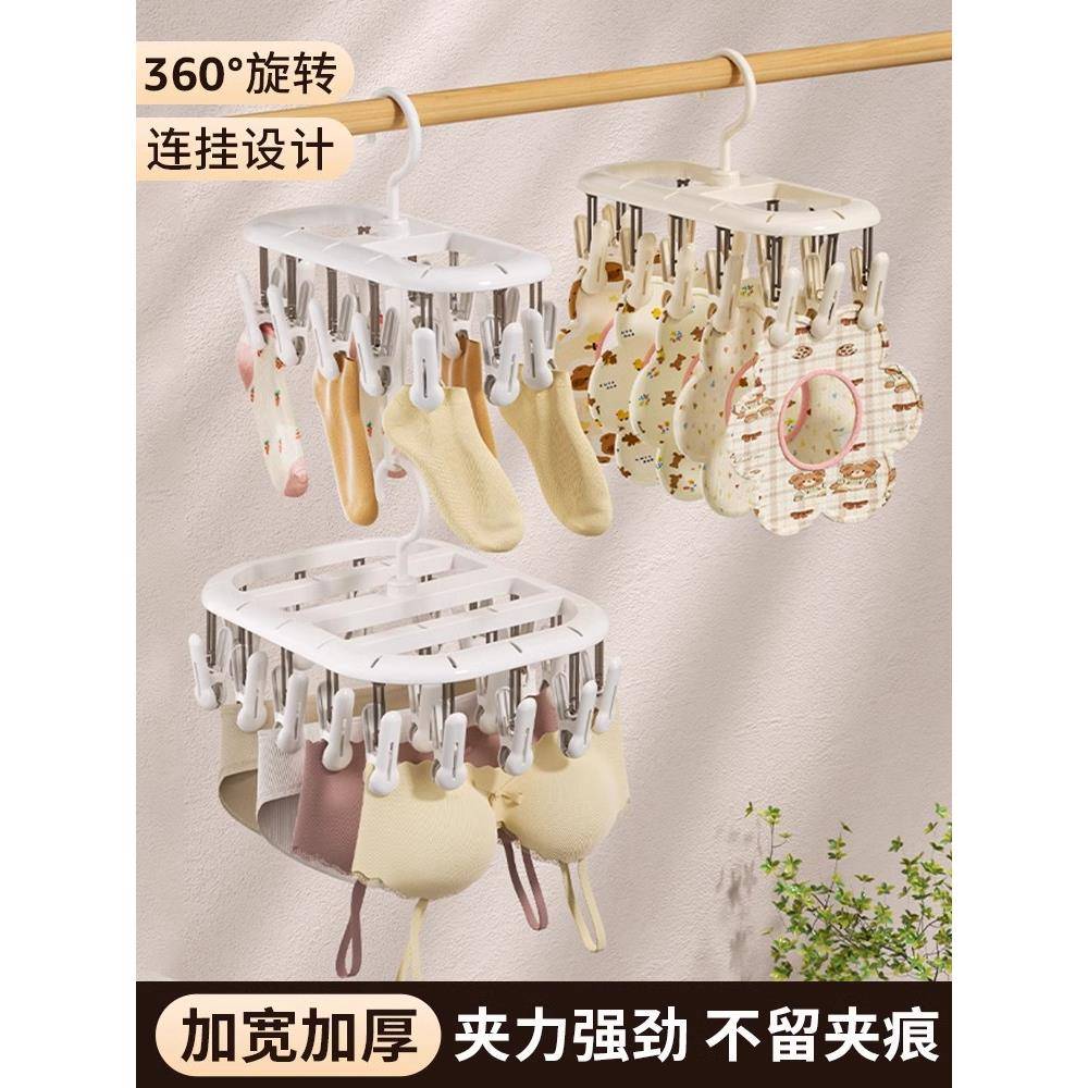 2025新款袜子晾晒架多夹子晾衣架家用多功能袜子夹婴儿内衣阳台晒