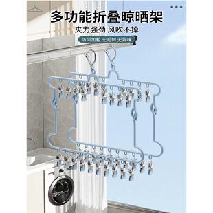 【官方正品】日本晒袜子神器晾衣架多夹子不锈钢阳台多功能晾挂内