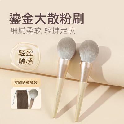 鎏金散粉刷大号超大蓬松蜜