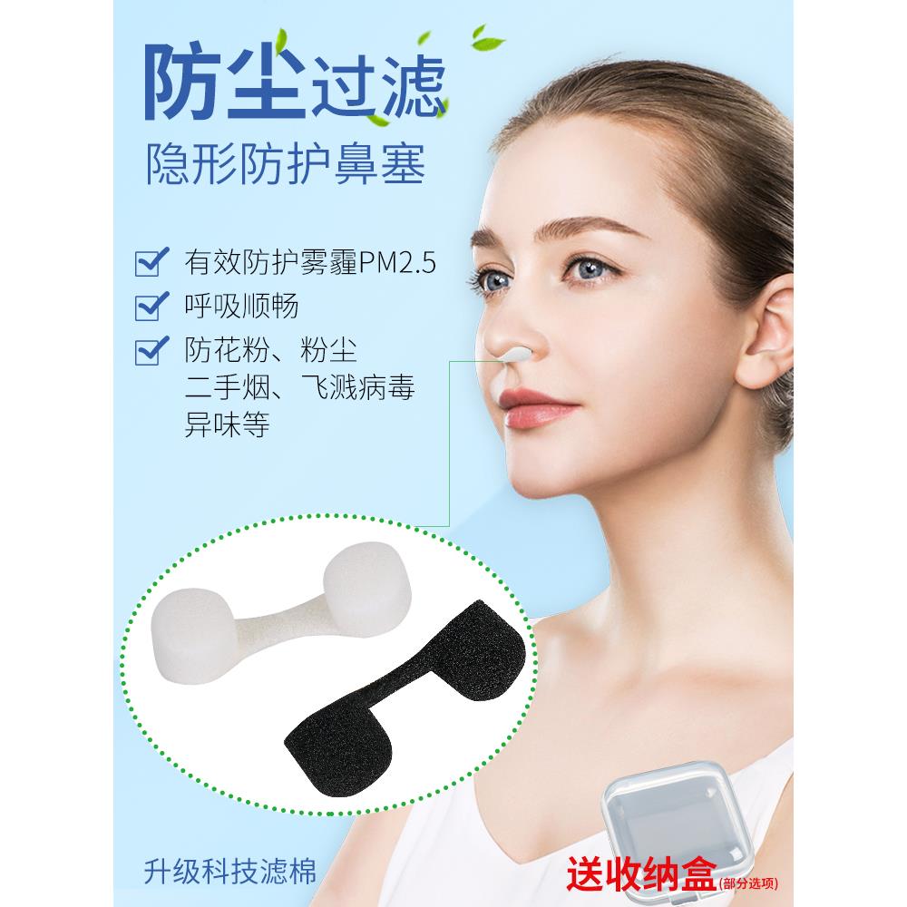 2025新款隐形鼻塞防尘鼻罩塞鼻子海绵工业防尘罩粉尘过滤可清洗防