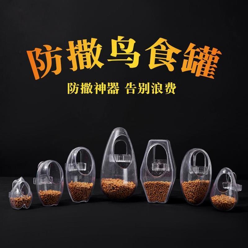 画眉八哥鸟食罐绣眼玉鸟鹩哥防撒防甩鸟食盒靛颏食碗食槽杯喂食器图片