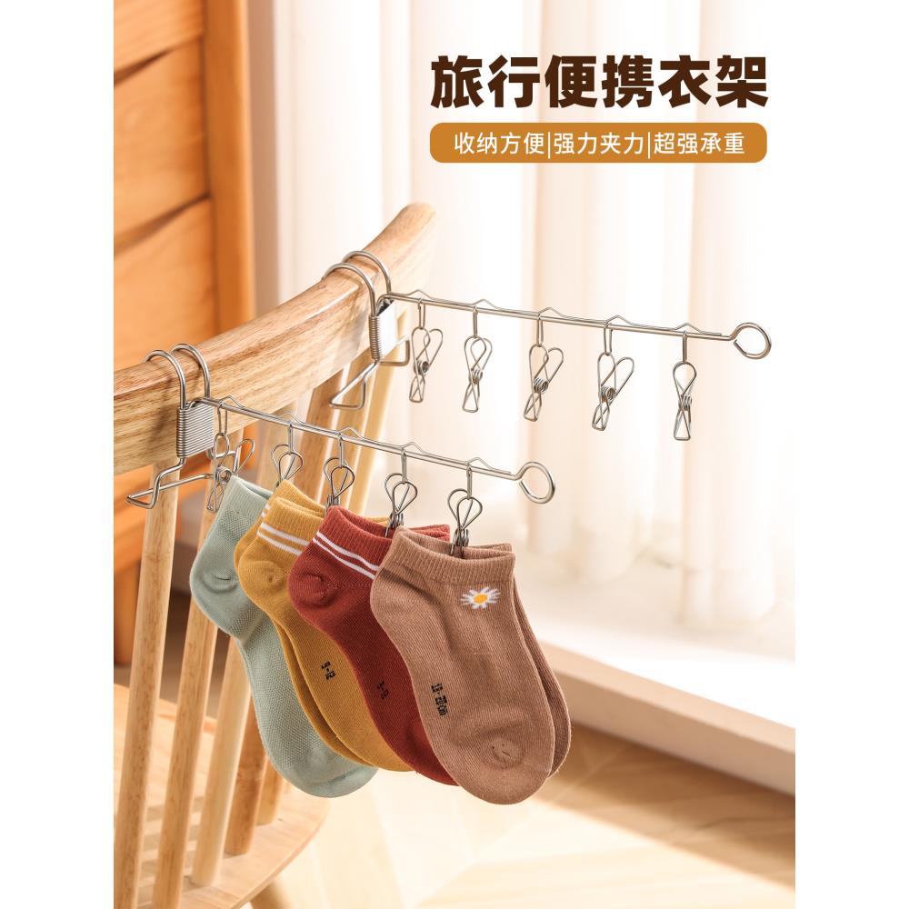 2025新款折叠衣架旅行便携式衣夹宿舍挂衣出差旅游室内挂钩酒店晾