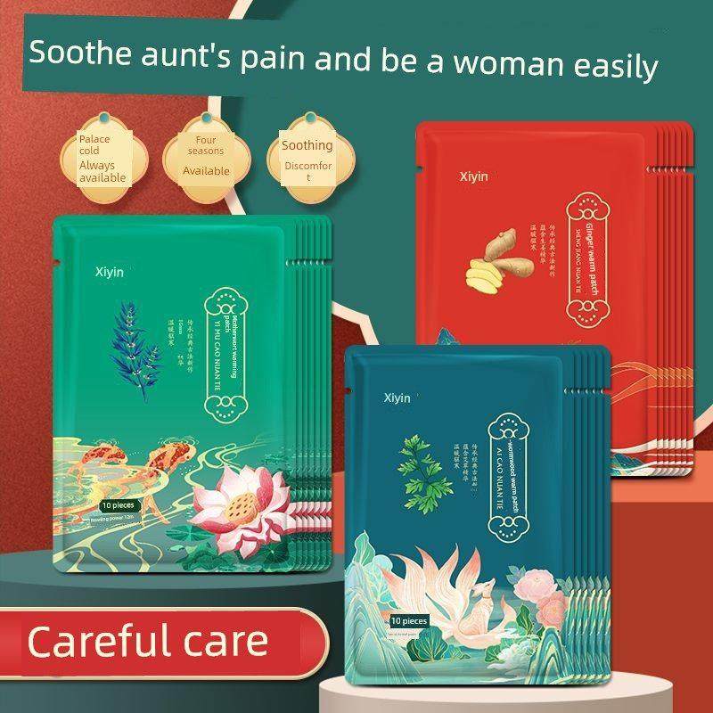 汐音新款艾草暖贴暖宝宝贴益母草暖身贴发热贴热敷暖身,居家日用,保暖贴/热敷贴,淘宝优惠券,粉丝福利购,淘宝优惠卷