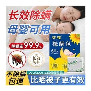 螨虫不见了 日本 床上除螨包除螨神器螨虫一扫光宿舍衣柜床植物