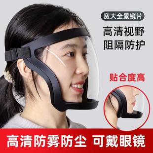 天猫正品 高透明防护面罩透明高清全脸头罩不起雾防雾防粉尘防
