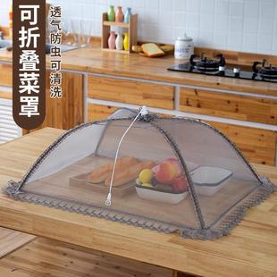 四季 家用可折叠好看 天猫正品 通用高颜值饭桌盖 菜罩2025新款