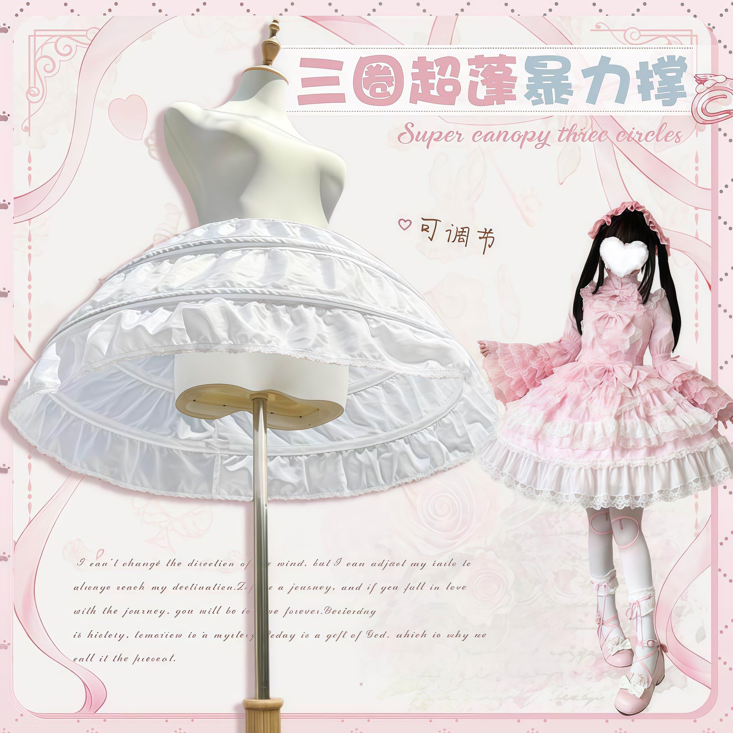 裙撑Lolita儿童超蓬暴力鱼骨撑40cm45厘米洛丽塔花嫁蓬蓬裙娃衣衬图片