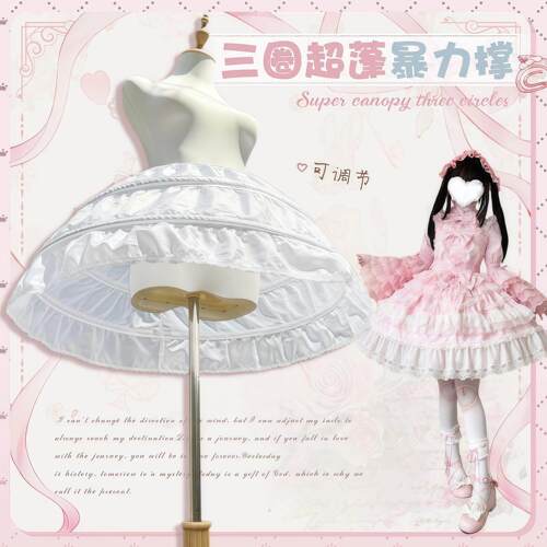 【严选臻品】裙撑Lolita儿童超蓬暴力鱼骨撑40cm45厘米洛丽塔花嫁