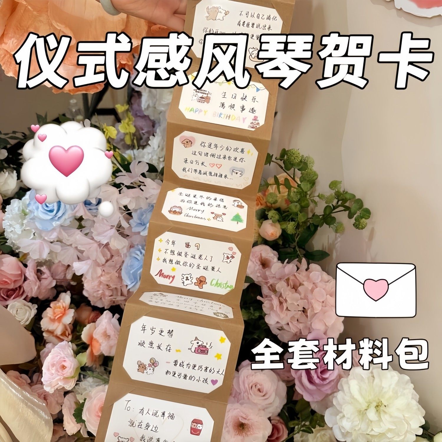 风琴本卡册抽拉式贺卡手工DIY材料包高颜值ins风送对象闺蜜礼物