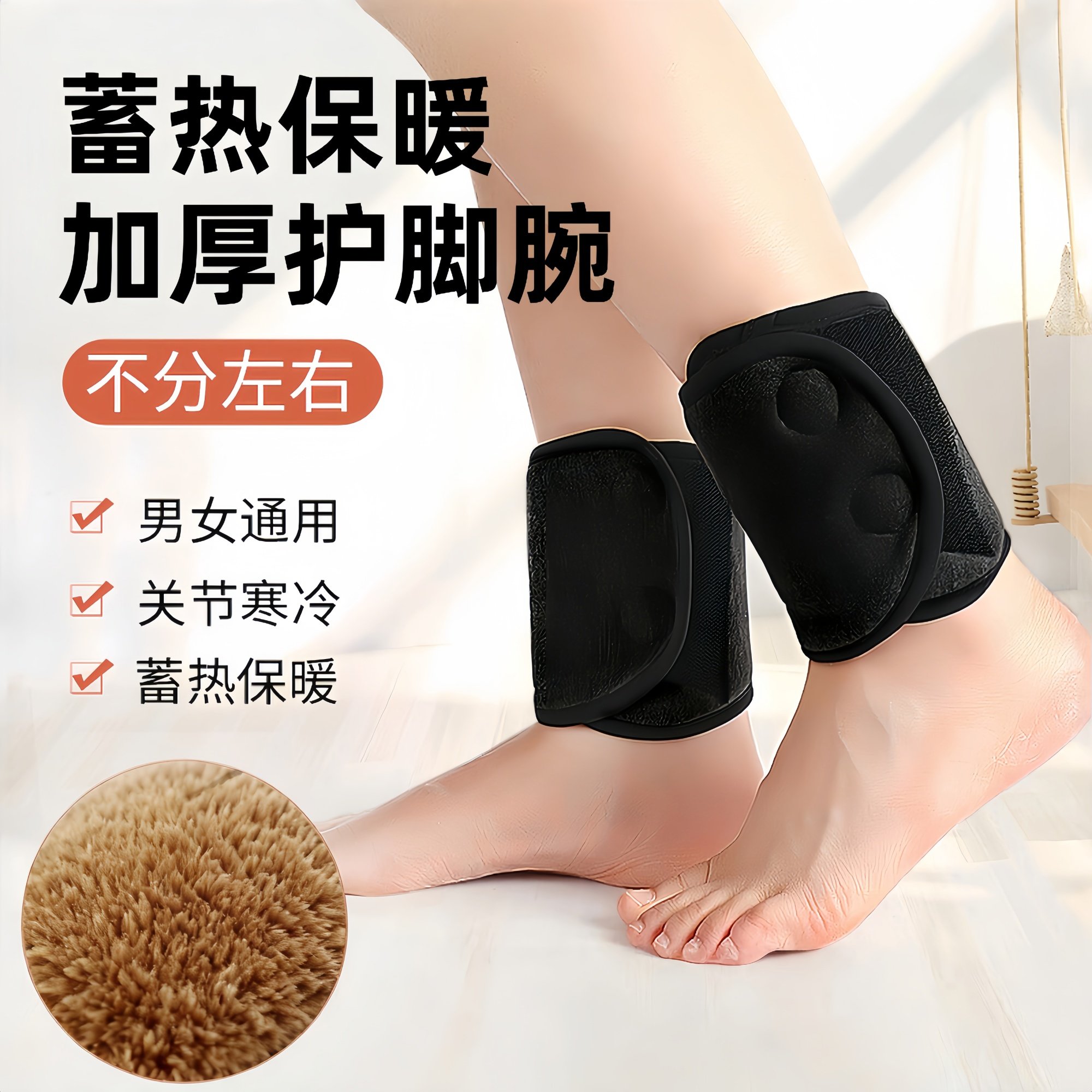 护脚踝夏天空调房护脚腕保暖加绒男女骑车脚脖子成人脚踝保暖套