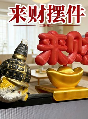 来财3D打印屏幕夹工位解压摆件