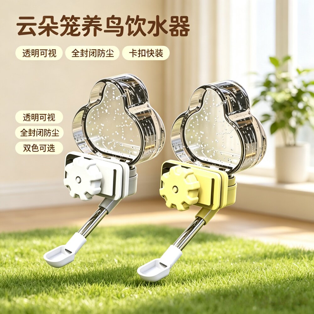 宠帮仕鹦鹉饮水器可悬挂大容量