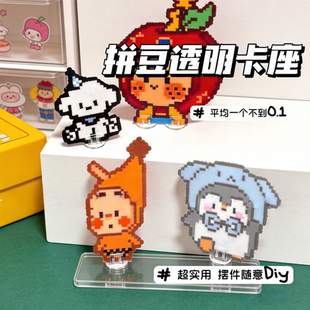 DIY拼豆配件透明亚克力底座立牌夹固定夹卡片卡牌固定夹展示架