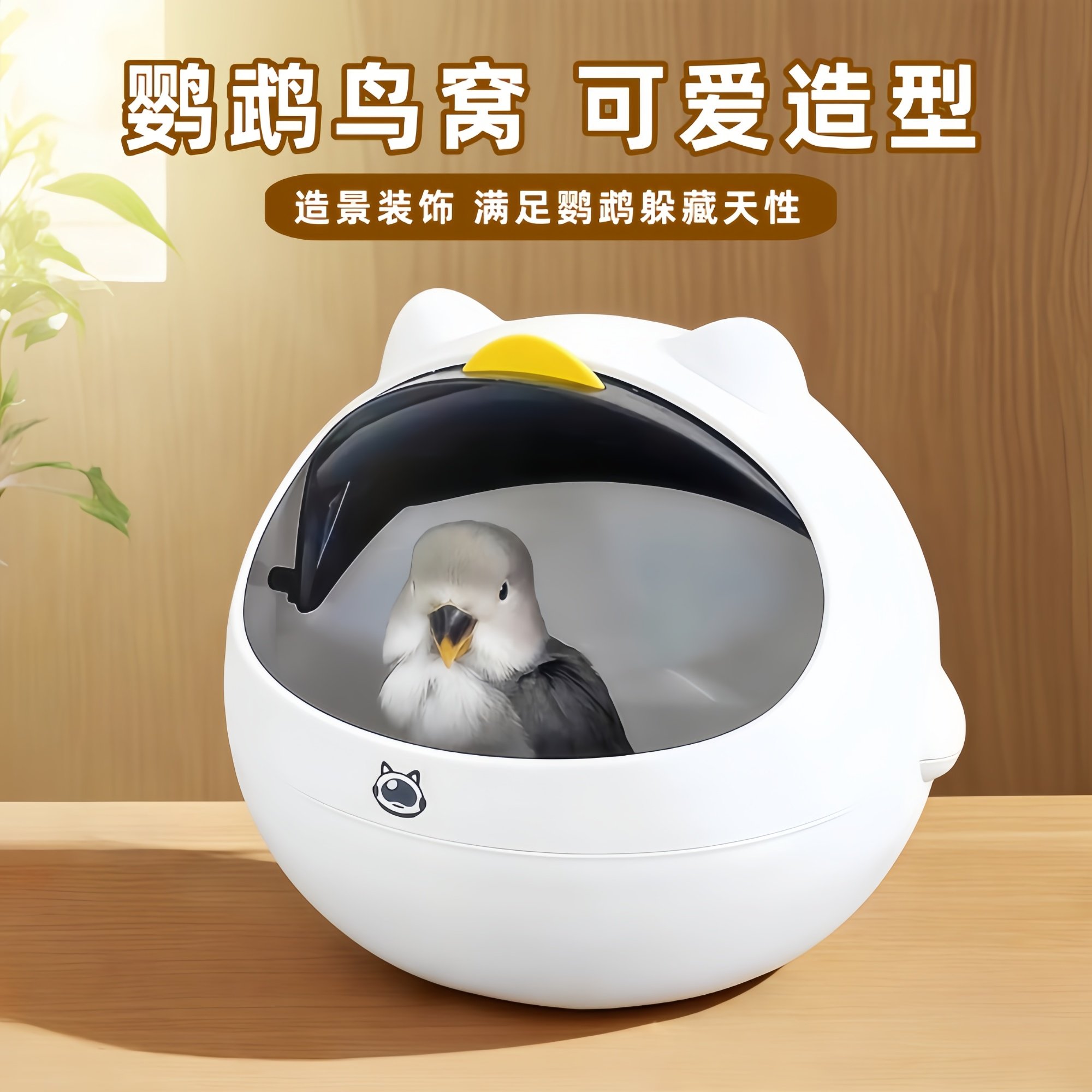 珍珠鸟室外装饰造景四季牡丹