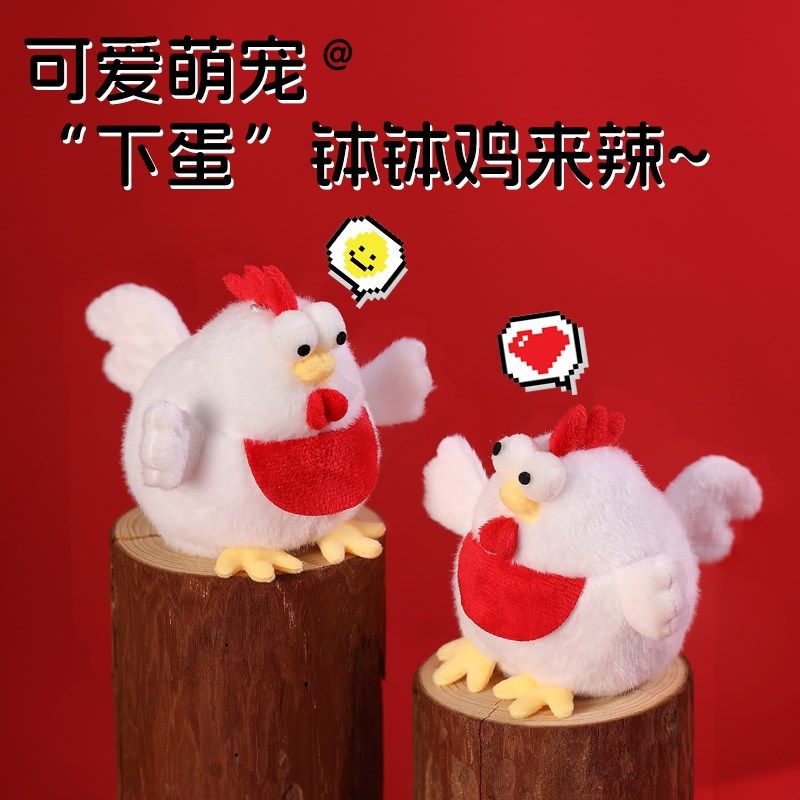 网红下蛋钵钵鸡毛绒公仔玩具摇尾巴猫咪玩偶解压创意钥匙扣礼物