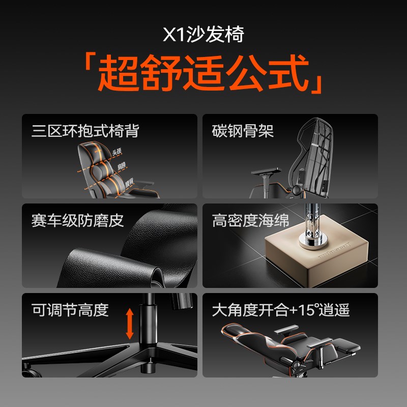 安德斯特沙发椅X1 沙发电竞椅人体工学椅家用游戏椅子久坐电脑椅