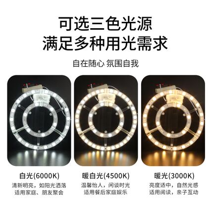 led吸顶灯芯替换灯板圆形磁吸灯盘灯板改造家用环形光源节能灯条