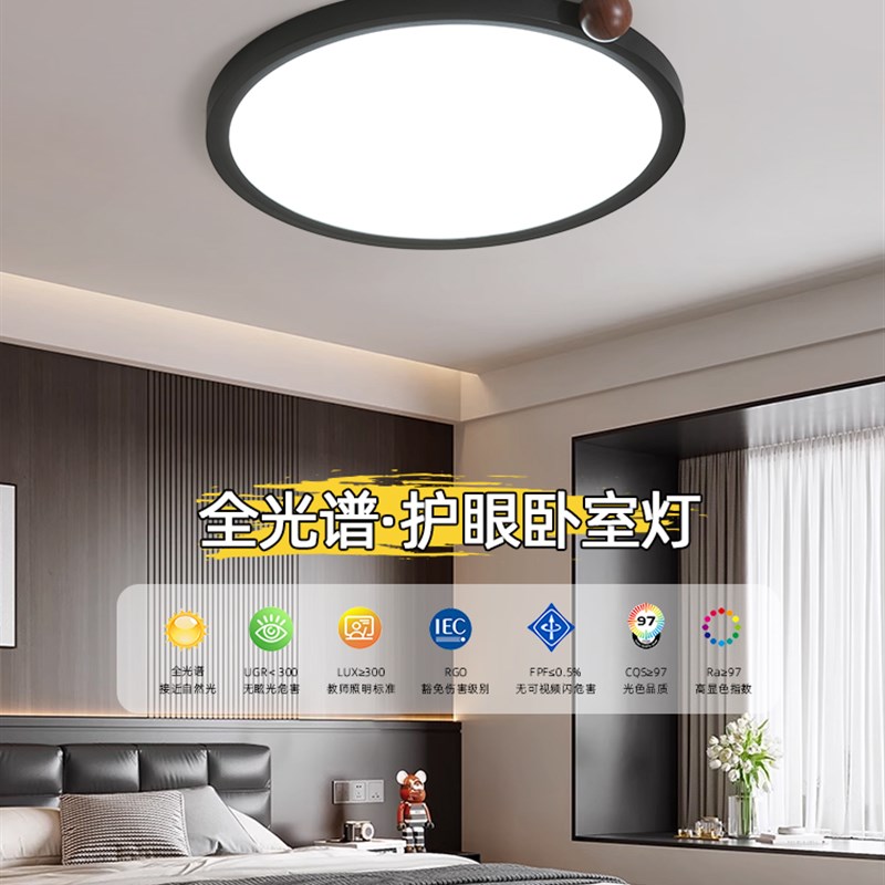 意大利Normcore卧室吸顶灯复古简约超薄护眼灯中世纪蚕豆主卧室房