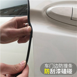 饰条保护贴 汽车防撞条车门边密封条隐形防撞条车身防刮隔音车身装