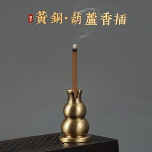 葫芦香配件瑞托香炉象盘香架香山 香插子盘香黄铜棋线香插火座