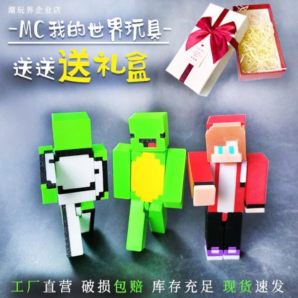 ih麦MC克杰杰和dr模型利关节可琪人仔我的世界玩具ame动手办m艾斯