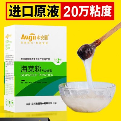 粉海喷浆胶腻子固胶菜粉水泥永界面剂剂专用建筑海菜粘结安粉外墙