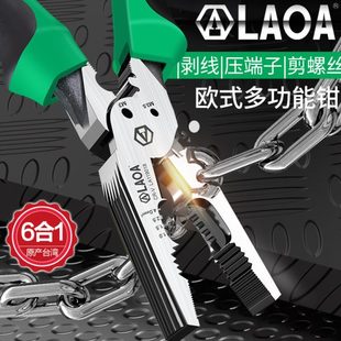 老老虎钳钳子钢丝手剪线钳电工剪 A家用多功能钢丝钳专用钳子省力