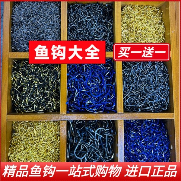 进口钓鱼钩大全伊势尼金海夕伊豆新关东金袖琅牙有刺无刺鱼钩散装