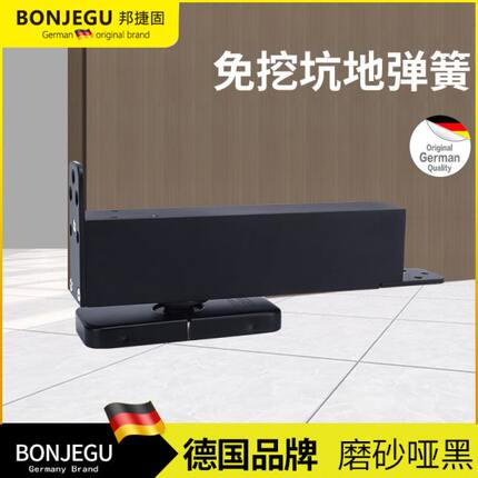 德国邦捷固免挖坑木门地弹簧自动关门器金属玻璃门隐藏式暗藏哑黑