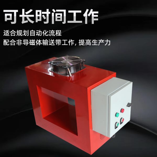 框式退磁器退磁机消磁器消磁机金属模具脱磁机五金工具轴承去磁机