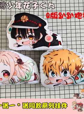 地缚少年花子君动漫抱枕八旬宁宁源光G二次元趴趴毛绒公仔靠垫定