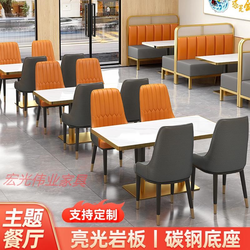 轻奢岩板餐桌现代简约酒店长条桌饭店快餐桌圆桌火锅W桌多用桌定