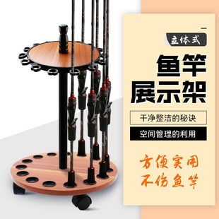 鱼竿展示架实木圆形15位落地式鱼竿收纳架L商用家用鱼竿收纳架收