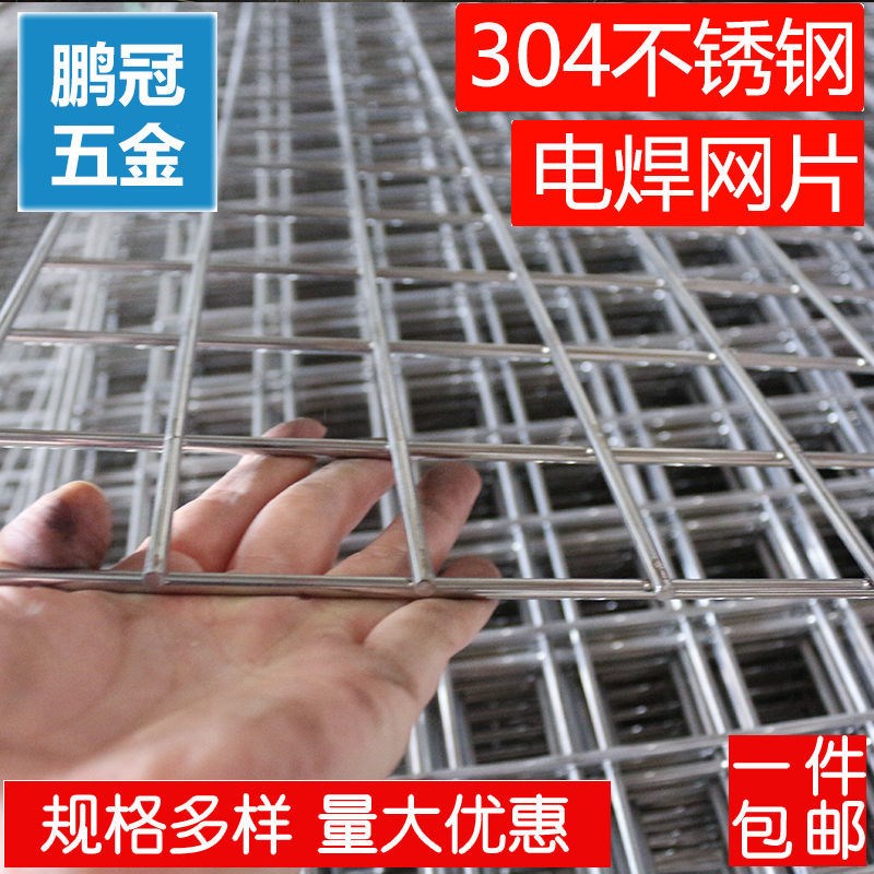 不锈钢网筛网304不锈钢钢v丝网网片方格网网格围栏网电焊网铁丝网