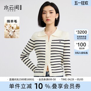 水云间撞色条纹羊毛针织开衫外套女双头拉链翻领毛衣2025秋冬新款