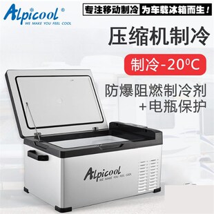 冷冻冷藏车载冰箱压缩机制冷速冻车家两用卡车汽车货车Z冰柜小冰
