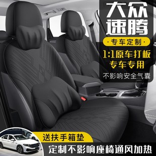 大众速腾专车坐垫四季通用透气马鞍五件座椅套汽车内全包围高级感