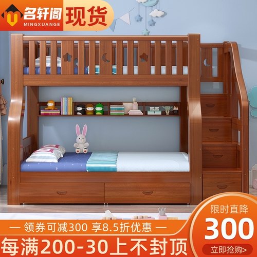 上下床高低实木儿童滑梯床二层组合上下铺衣柜双层床全实木子母床