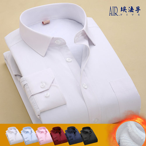 AF商务加绒保暖衬衫男士冬季白色正装加厚加肥加大码工装父亲衬衫