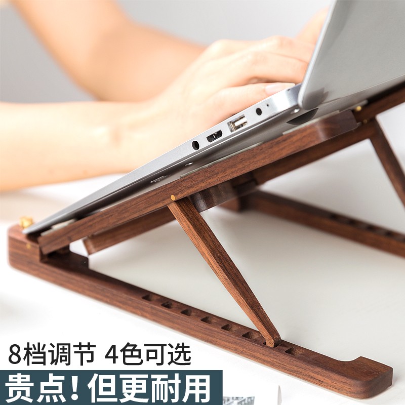 笔记型电脑增高托架木质立式折叠z桌面支架可携式平板迷你升降散